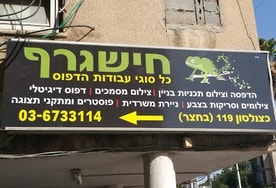 חיש גרף