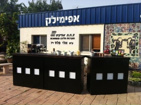 ספומה-שיווק קפה וברים לאירועים
