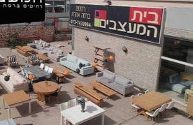 בית המעצבים