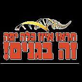 לירן 2000