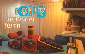 קיוטי