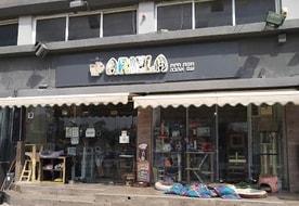 אריאלה חנות חיות עם אהבה