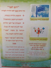 סדנה חזרה לעבודה לאמהות בחופשת לידה