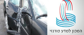 מכון פורנזי