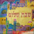 כיסוי לחלה בעבודת יד על משי