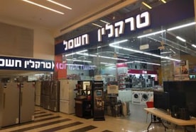 טרקלין חשמל
