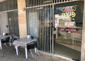 פיצה פלאפל הבית נתיבות