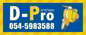 dpro משלוחים