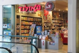 פאזלנד