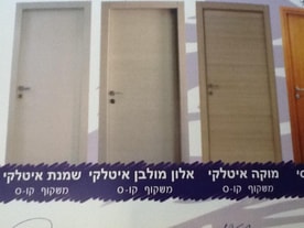 מחסן הדלתות
