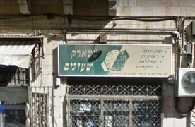 שטארק