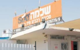 שלמה SIXT