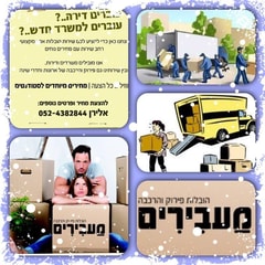 מעבירים