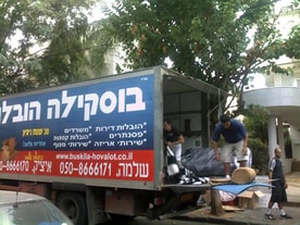 בוסקילה הובלות