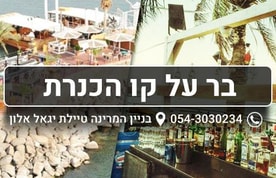 צ'וקו בר