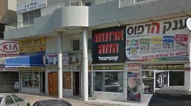 ענק הדפוס