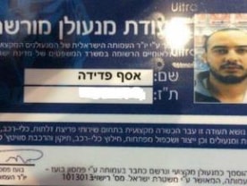 אסף פדידה מנעולן