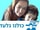 סוזי טוויזר
