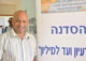 חן עופר