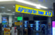 א.ל.מ - רשת חשמל ואלקטרוניקה