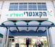 הקאנטרי ראשון לציון