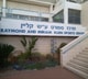 חדר כושר קליין‏