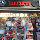 הרצל סנטר