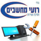 רועי מחשבים וחשמל - R.P.C