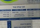 לשכת מינהל אוכלוסין