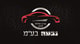 מוסך יצחק נבעה בעמ