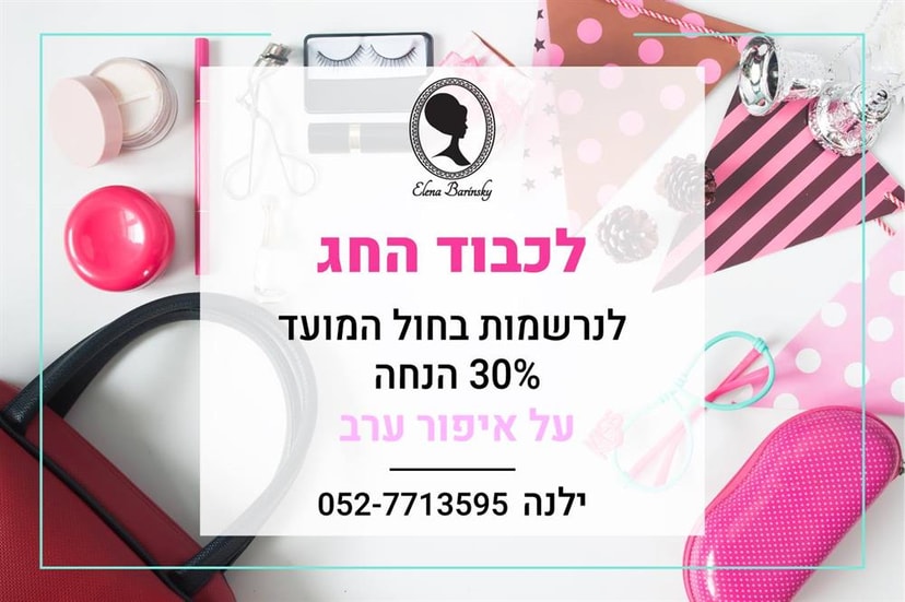 ‏יוליה אדמובסקי   