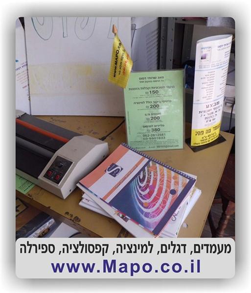 מאג שרותי דפוס   