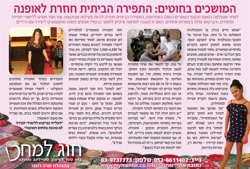שרה רוזנר   