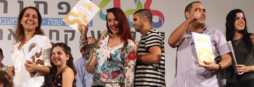 האוניברסיטה הפתוחה   