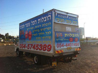 הכל עובר חביבי הובלות   