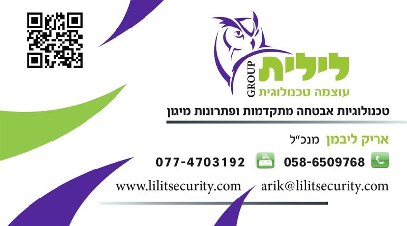 לילית עוצמה טכנולוגית   