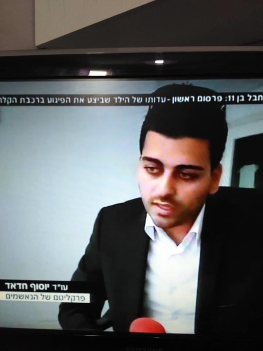עוד יוסף חדאד   