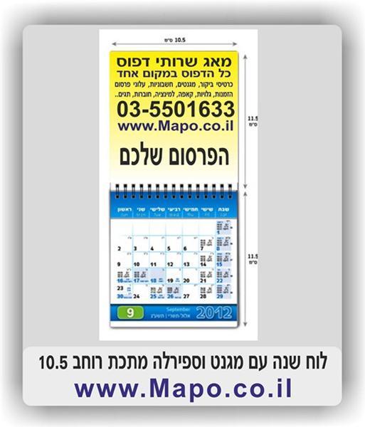 מאג שרותי דפוס   