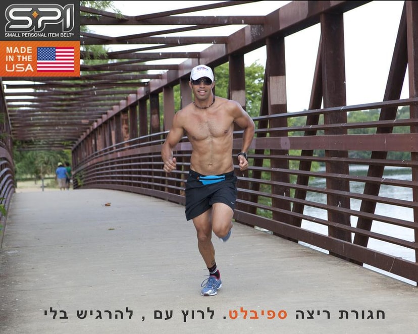 SPIbelt | חגורת ריצה שלא קופצת ספיבלט - לרוץ עם להרגיש בלי  