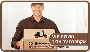 קופיפוריו - Coffee4U   