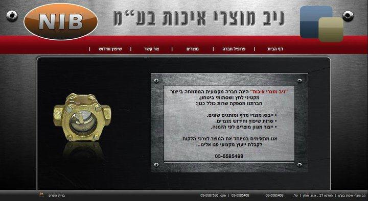 אליאש סטודיו ניב מוצרי איכות - אתר נוסף מבית אליאש סטודיו  