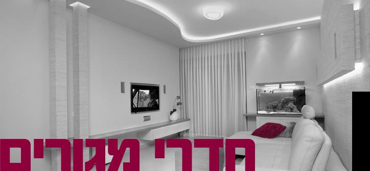level עיצוב ואדריכלות פנים   