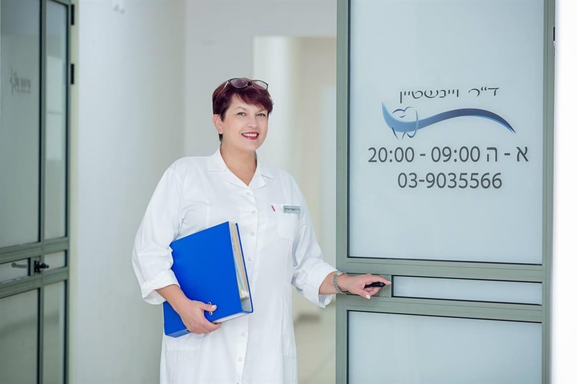 דר ויינשטיין-מרפאת שיניים   
