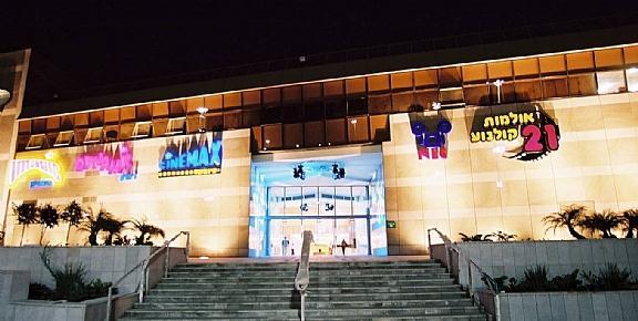 סינמה סיטי גלילות   