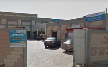 נגב אלומיניום ט ל   