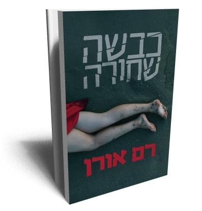 סטימצקי   