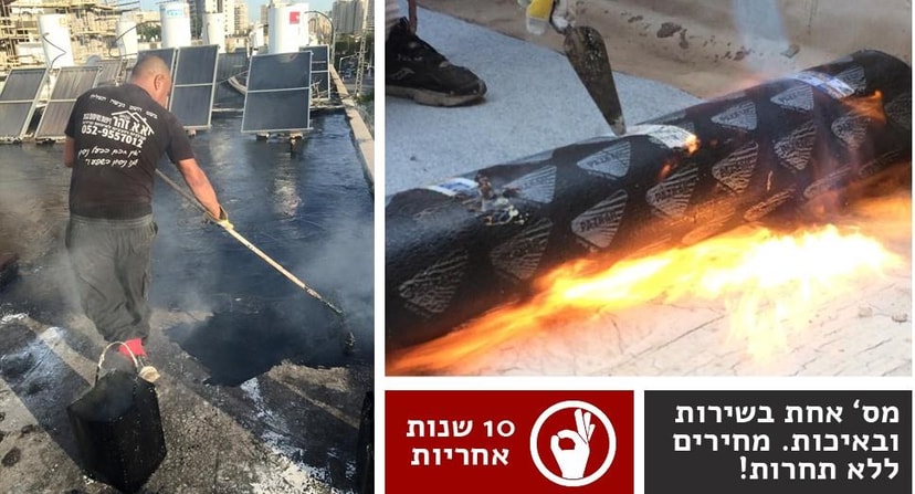 א.א. זהר זיפות ואיטום גגות   