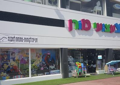 צעצועי מורן   