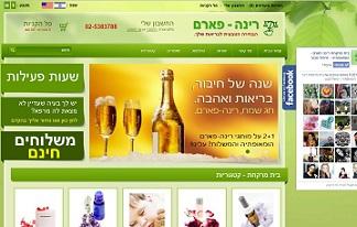 רינה-פארם - בית מרקחת   