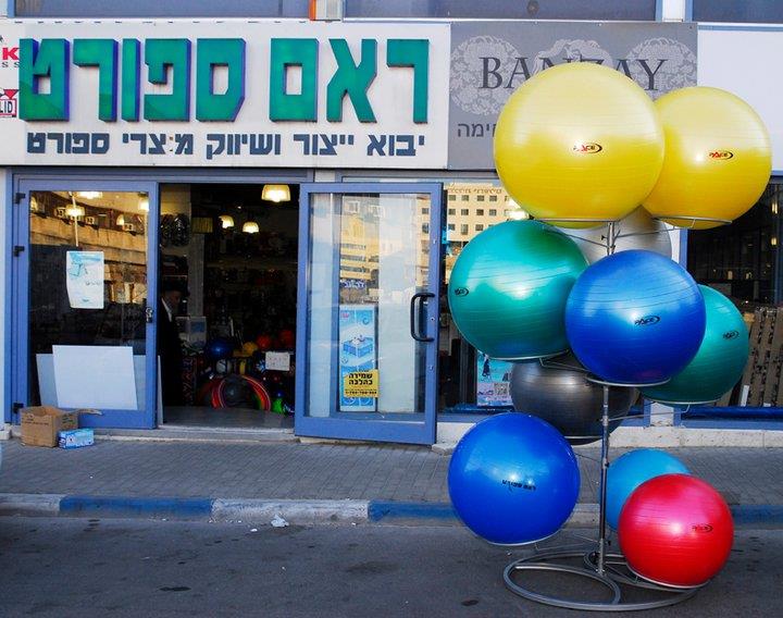ראם ספורט   
